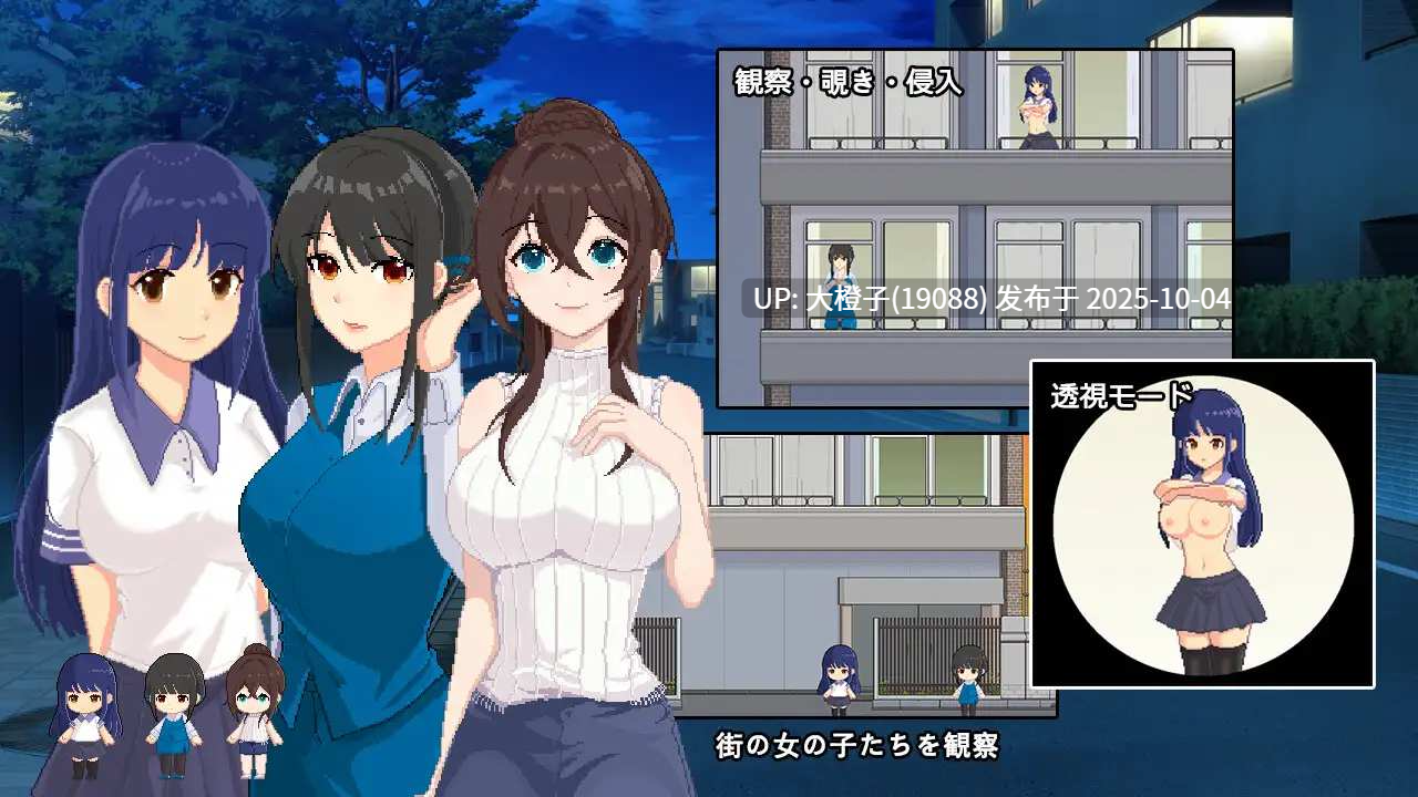 [SLG生肉催眠动态PC][パスチャーソフト]Dot Story -Owl- ドット怪奇～フクロウ～[383M]-第3张图片-萌站