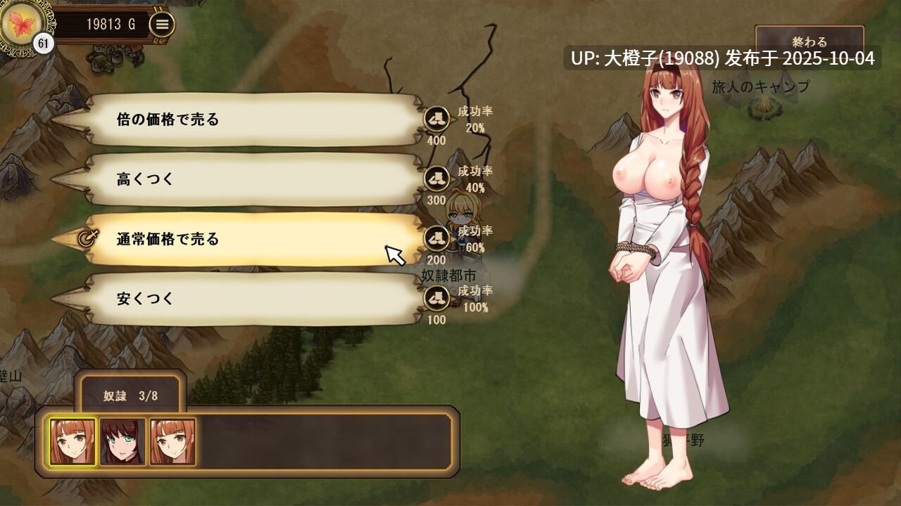 [SRPG工具机翻动态PC][パスチャーソフト]Golden Legend～ハラルドクエスト～[622M]-第6张图片-萌站