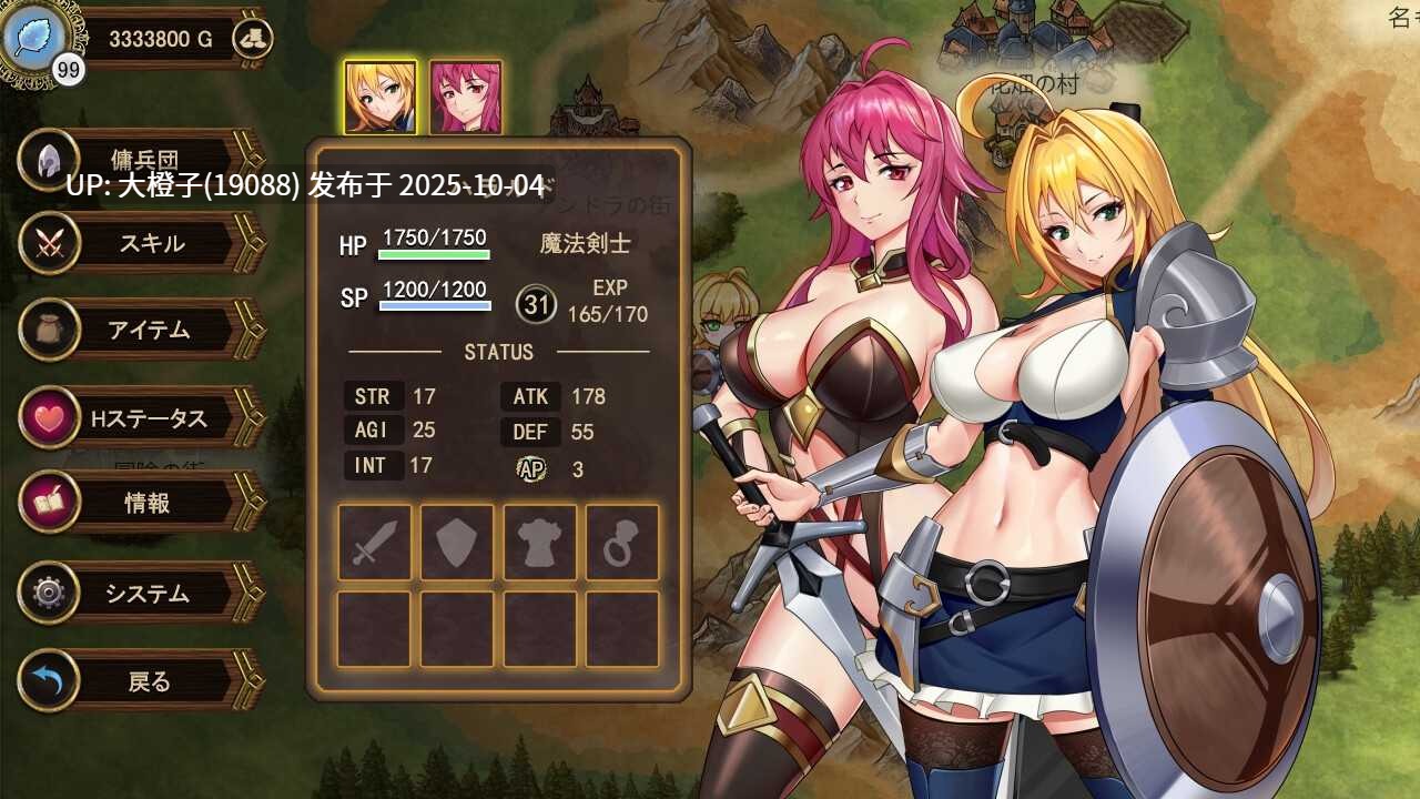 [SRPG工具机翻动态PC][パスチャーソフト]Golden Legend～ハラルドクエスト～[622M]-第7张图片-萌站
