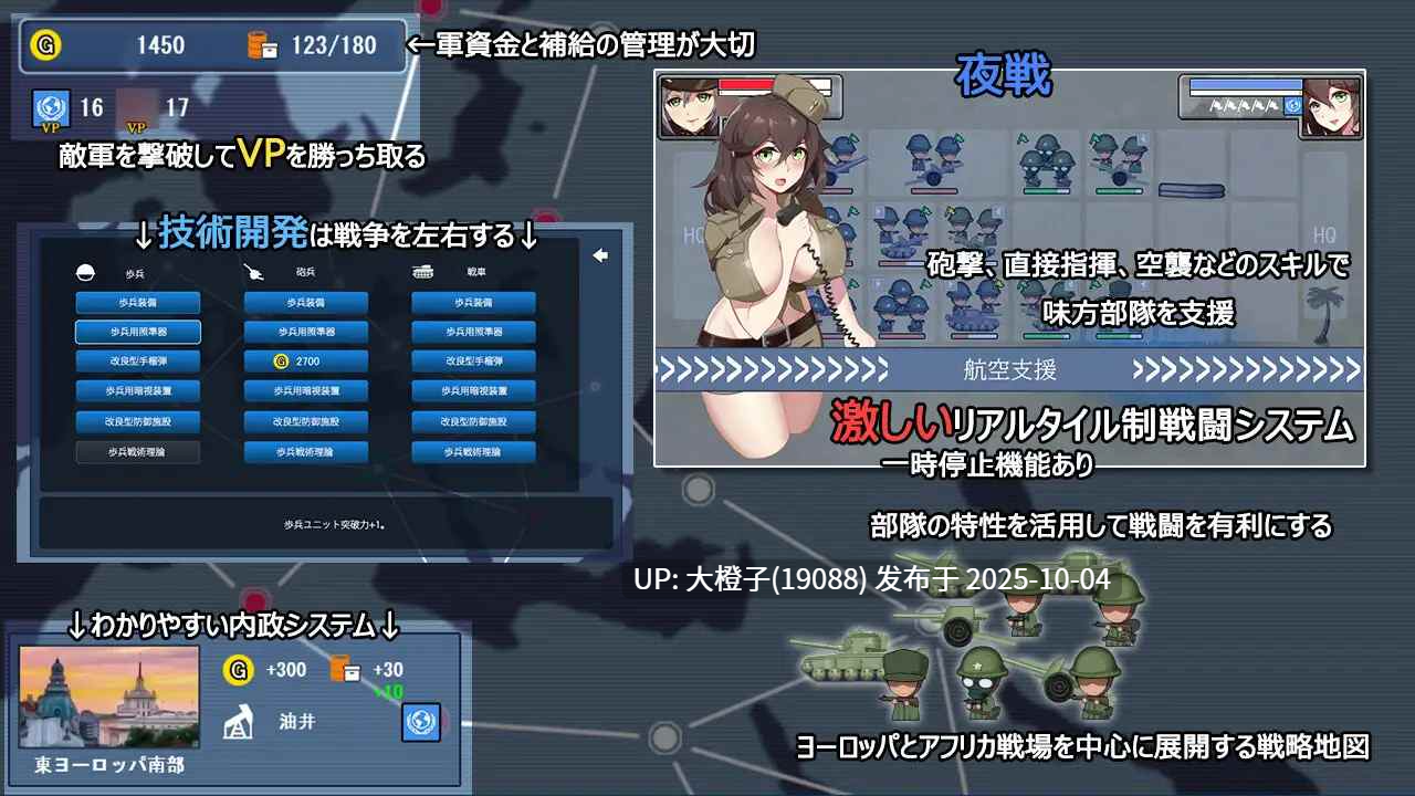 [SRPG生肉PC动态PC][パスチャーソフト]戦線シルベリア v1.02[452M]-第5张图片-萌站