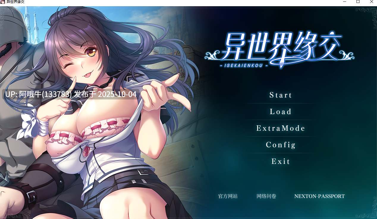【日式/ADV/汉化】[だーくニャー！]异世界缘交 【0.97G】【序号3895】