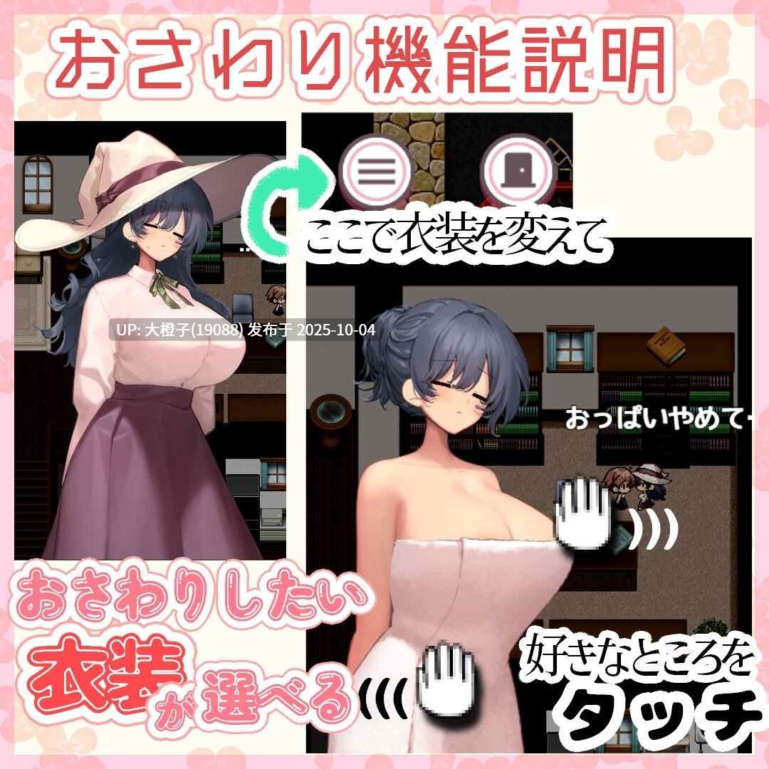 [RPG汉化PC] [うきふね商店 ]うぃっち・たっち・らいふV1.0[萌站植入][1.09G]