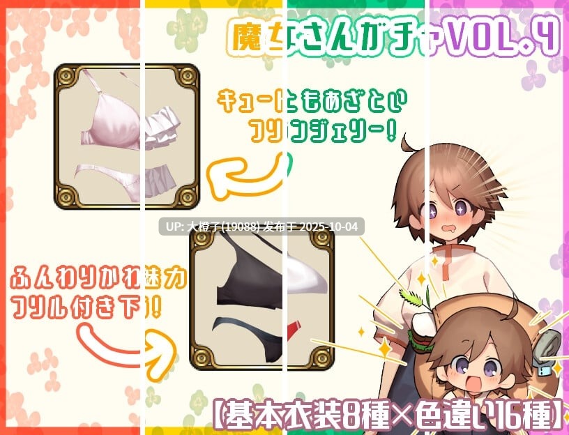 [RPG汉化PC] [うきふね商店 ]うぃっち・たっち・らいふV1.0[萌站植入][1.09G]-第2张图片-萌站