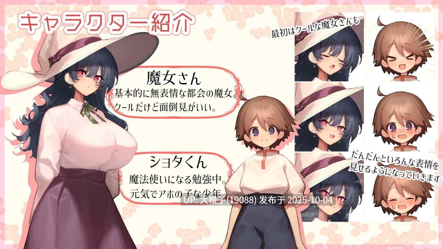 [RPG汉化PC] [うきふね商店 ]うぃっち・たっち・らいふV1.0[萌站植入][1.09G]-第3张图片-萌站
