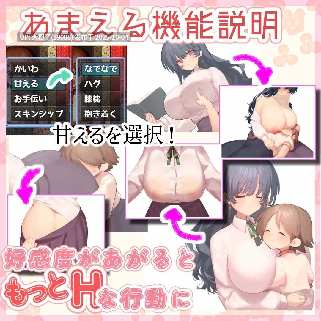 [RPG汉化PC] [うきふね商店 ]うぃっち・たっち・らいふV1.0[萌站植入][1.09G]-第6张图片-萌站