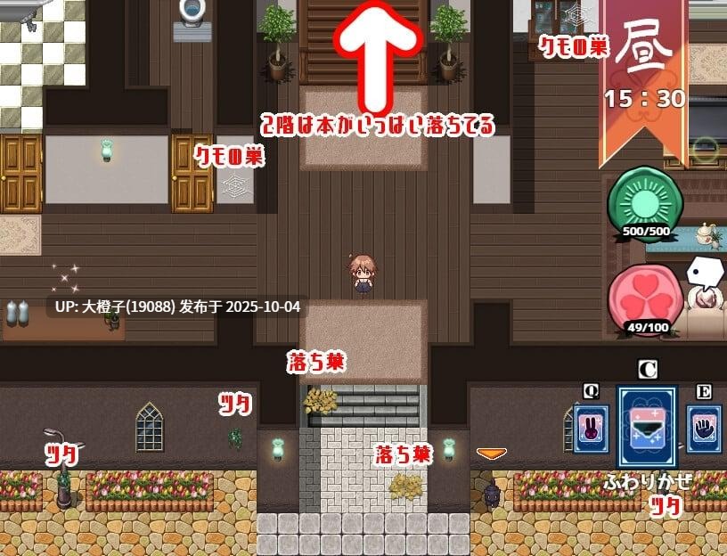 [RPG汉化PC] [うきふね商店 ]うぃっち・たっち・らいふV1.0[萌站植入][1.09G]-第7张图片-萌站