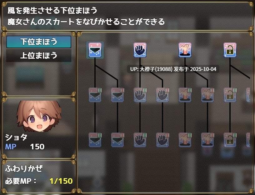 [RPG汉化PC] [うきふね商店 ]うぃっち・たっち・らいふV1.0[萌站植入][1.09G]-第10张图片-萌站