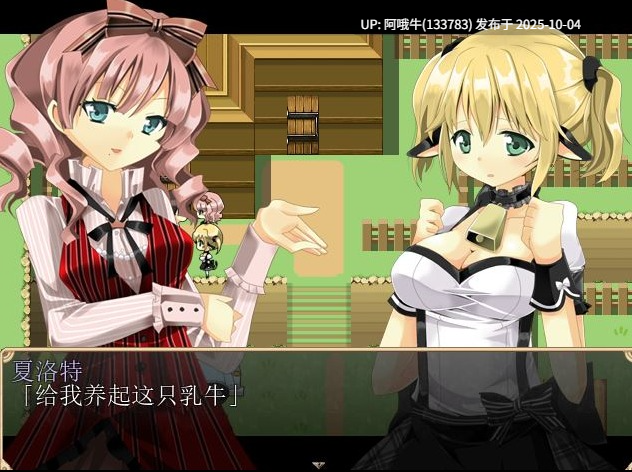 【日式/RPG/汉化】 乳牛物语 ちちうし物語汉化版【200M】【序号3896】-第2张图片-萌站 【日式/RPG/汉化】 乳牛物语 ちちうし物語汉化版【200M】【序号3896】-第2张图片-萌站