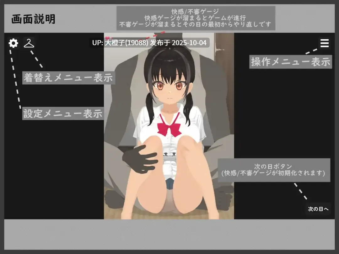 【SLG机翻动态调教】[シコリーチ ]おじさんちであそぼうV1.0[1.06G]-第4张图片-萌站