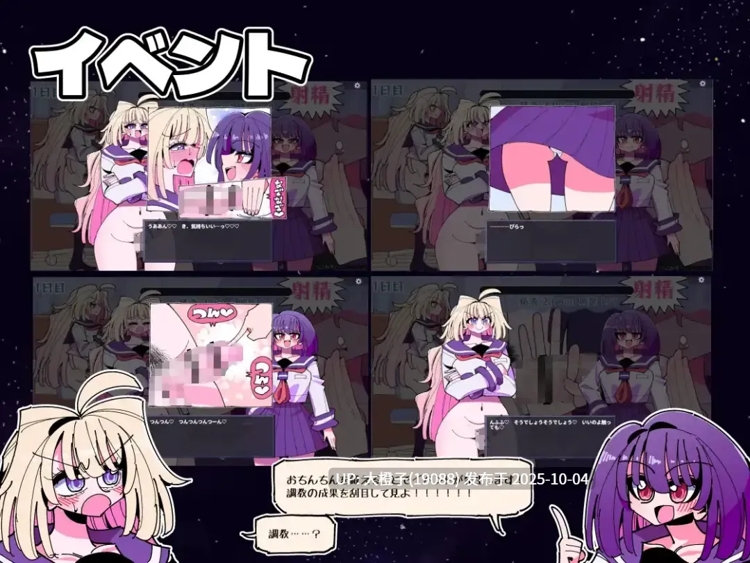 【SLG生肉PC】 [虹色発光ダイオード]雫と詩織外伝-シコれ！ふたなりおちんちん-[281]-第8张图片-萌站