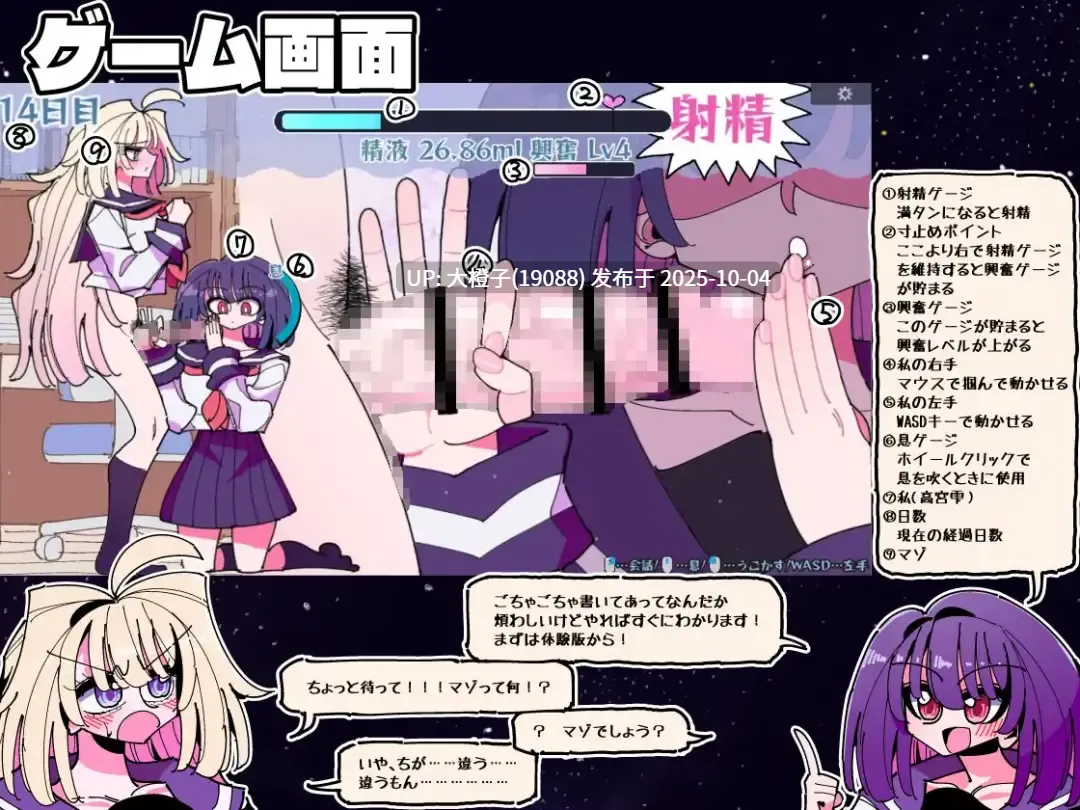 【SLG生肉PC】 [虹色発光ダイオード]雫と詩織外伝-シコれ！ふたなりおちんちん-[281]-第7张图片-萌站