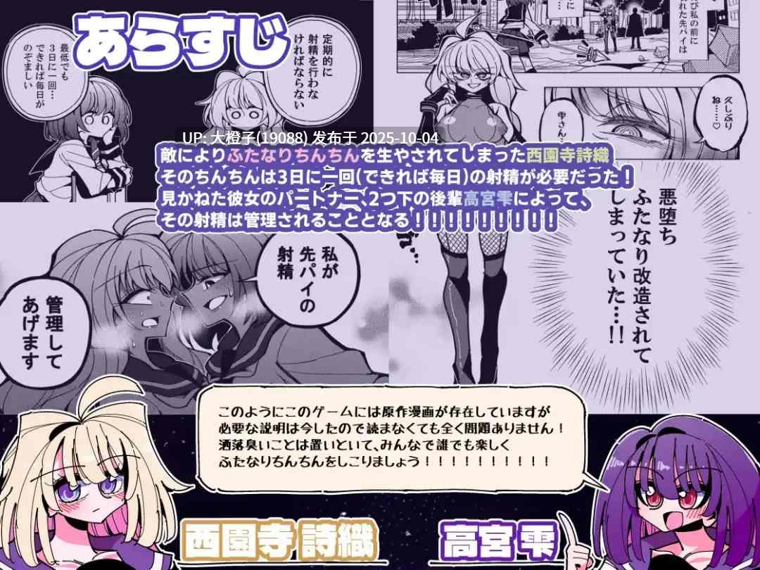 【SLG生肉PC】 [虹色発光ダイオード]雫と詩織外伝-シコれ！ふたなりおちんちん-[281]-第9张图片-萌站