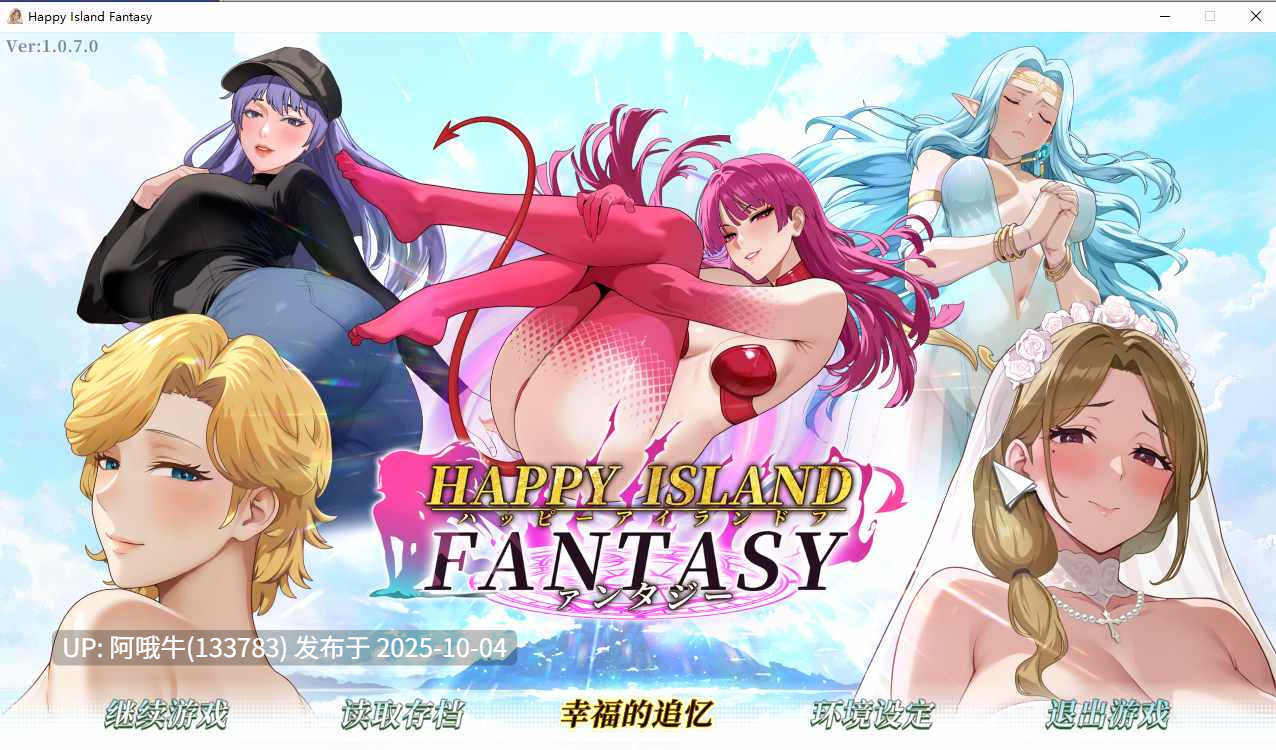 【互动/SLG/汉化】幸福岛幻想 Happy Island Fantasy Ver1.0.7 官方中文正式步兵版 [5.9G]【序号3898】