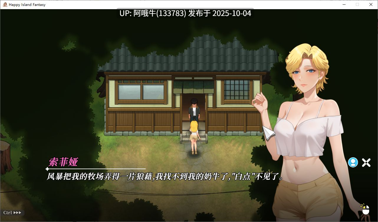 【互动/SLG/汉化】幸福岛幻想 Happy Island Fantasy Ver1.0.7 官方中文正式步兵版 [5.9G]【序号3898】-第4张图片-萌站