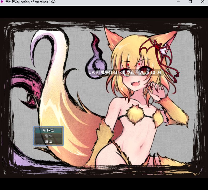 【日式/PRG/汉化/萌站内植】好色女神狐狸的故事 Tales of the Lusty Goddess Fox [v1.0.2 DLC] [SmomoGameX]【序号3898】