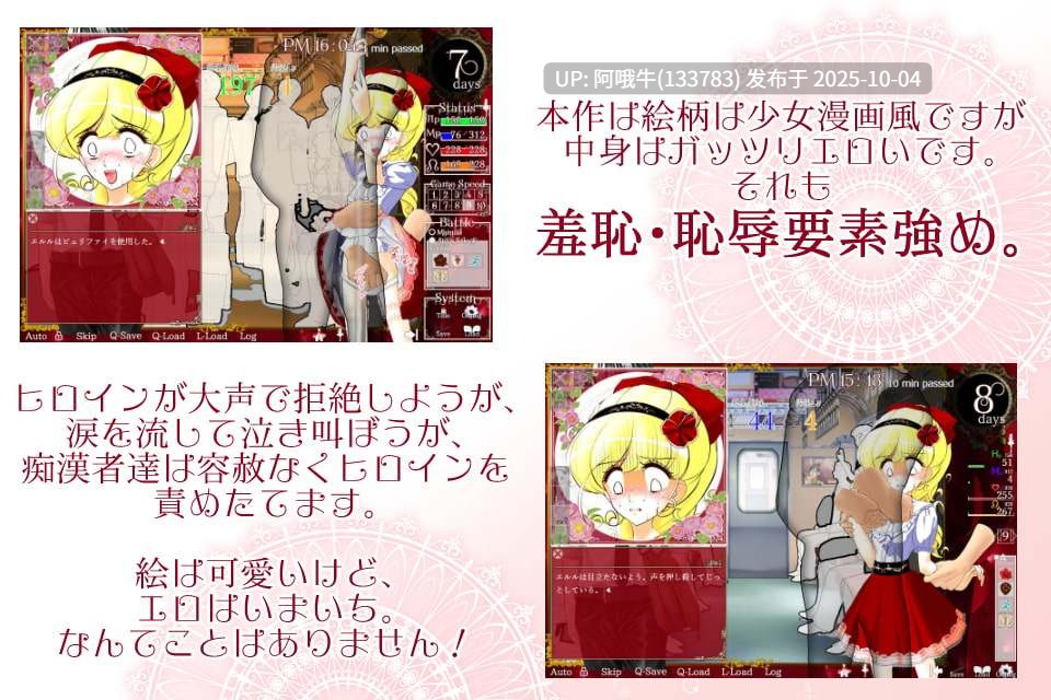 【日式/SLG/机翻】花公主埃鲁鲁猥亵列车 Flower Princess Elulu Molestation Train [v3.03] [岩屋]【769M】【序号3900】