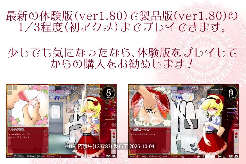 【日式/SLG/机翻】花公主埃鲁鲁猥亵列车 Flower Princess Elulu Molestation Train [v3.03] [岩屋]【769M】【序号3900】-第3张图片-萌站