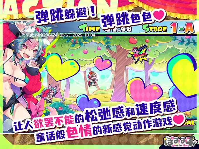 34[ACT-PC] [像素ACT中文动态]弹跳激射☆狼与雌性高潮小红帽！V225.09.12 官方中文版+存档[新官中][1.1G]-第3张图片-萌站