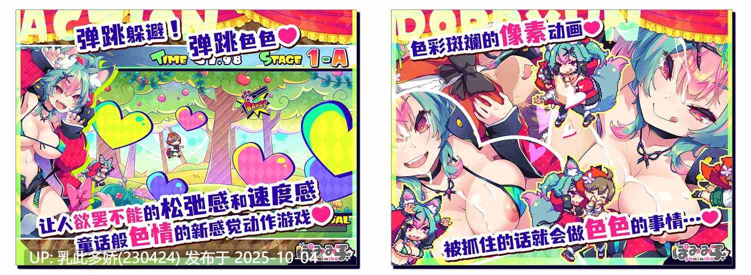 34[ACT-PC] [像素ACT中文动态]弹跳激射☆狼与雌性高潮小红帽！V225.09.12 官方中文版+存档[新官中][1.1G]-第6张图片-萌站