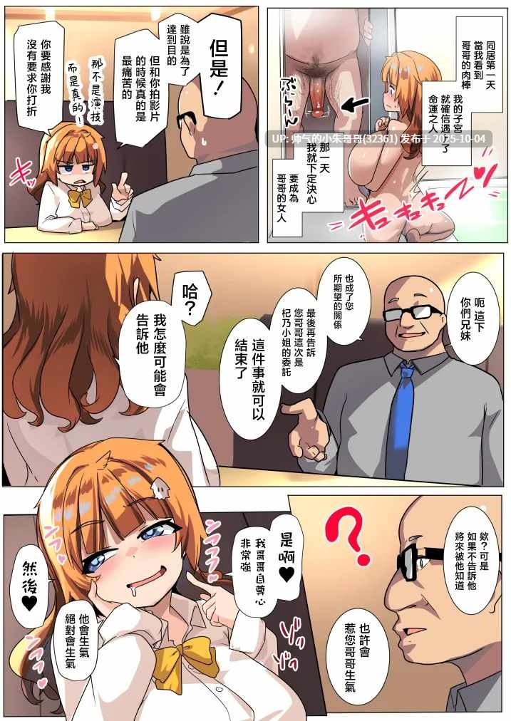 调教咨询顾问～让你的义妹变成飞机杯 [68p+8m]-第2张图片-萌站