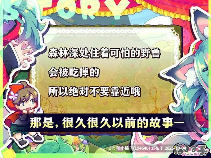 免费资源/粉丝福利//PC/SLG/#弹跳激射☆狼与雌性高潮小红帽！ #はずんでどっぴゅん☆狼とメスイキ赤ずきん! 官方中文版【2025年09月12日 发售】