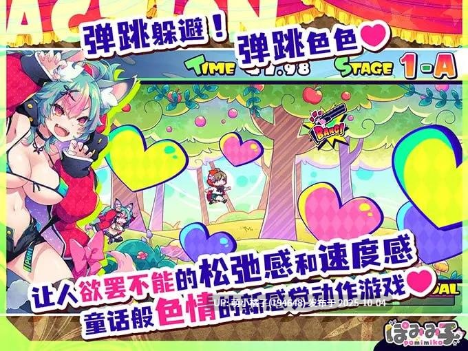 免费资源/粉丝福利//PC/SLG/#弹跳激射☆狼与雌性高潮小红帽! #はずんでどっぴゅん☆狼とメスイキ赤ずきん! 官方中文版【2025年09月12日 发售】-第2张图片-萌站 免费资源/粉丝福利//PC/SLG/#弹跳激射☆狼与雌性高潮小红帽! #はずんでどっぴゅん☆狼とメスイキ赤ずきん! 官方中文版【2025年09月12日 发售】-第2张图片-萌站