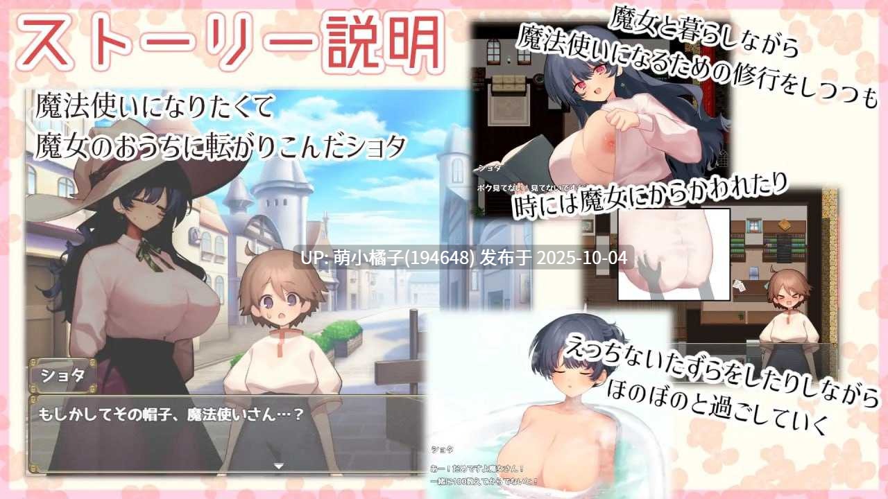 粉丝福利/免费资源/PC/SLG#魔法使・触摸・生活 #うぃっち・たっち・らいふ AI汉化版【2025年10月03日0时 发售】-第2张图片-萌站 粉丝福利/免费资源/PC/SLG#魔法使・触摸・生活 #うぃっち・たっち・らいふ AI汉化版【2025年10月03日0时 发售】-第2张图片-萌站