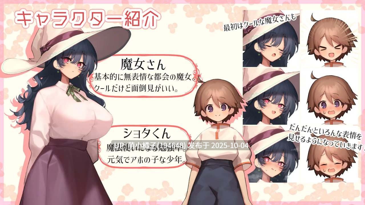 粉丝福利/免费资源/PC/SLG#魔法使・触摸・生活 #うぃっち・たっち・らいふ AI汉化版【2025年10月03日0时 发售】-第3张图片-萌站 粉丝福利/免费资源/PC/SLG#魔法使・触摸・生活 #うぃっち・たっち・らいふ AI汉化版【2025年10月03日0时 发售】-第3张图片-萌站