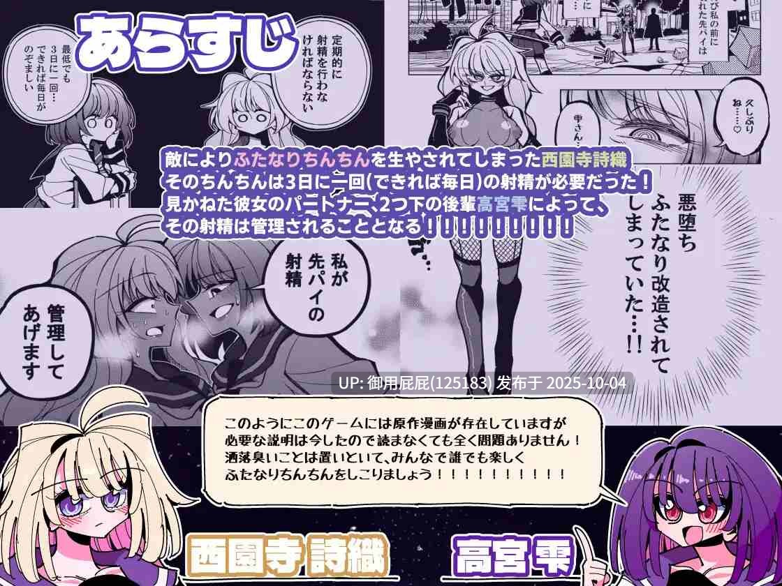 [日式SLG/新作] 雫与诗织外传 - 来吧！双性丁丁- 雫と詩織外伝-シコれ！ふたなりおちんちん- v1.02 正式版 [280M]