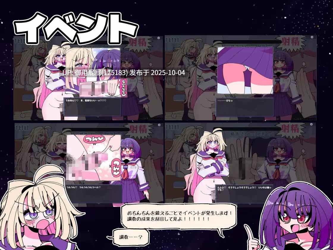 [日式SLG/新作] 雫与诗织外传 - 来吧！双性丁丁- 雫と詩織外伝-シコれ！ふたなりおちんちん- v1.02 正式版 [280M]-第2张图片-萌站