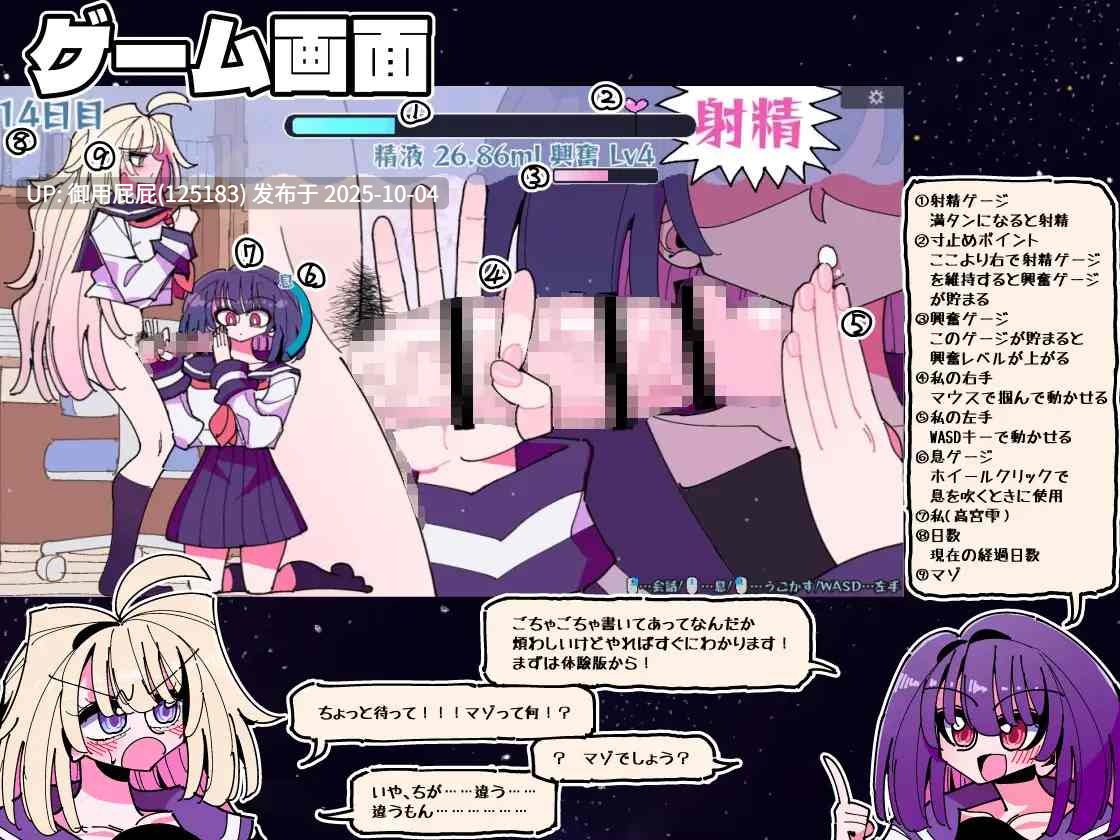 [日式SLG/新作] 雫与诗织外传 - 来吧！双性丁丁- 雫と詩織外伝-シコれ！ふたなりおちんちん- v1.02 正式版 [280M]-第4张图片-萌站