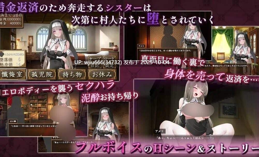 【RPG/AI汉化】シスターアメリ ～清楚な少女は堕とされる～【度盘/1.19G】