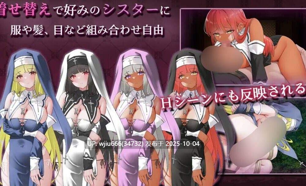 【RPG/AI汉化】シスターアメリ ~清楚な少女は堕とされる~【度盘/1.19G】-第2张图片-萌站 【RPG/AI汉化】シスターアメリ ~清楚な少女は堕とされる~【度盘/1.19G】-第2张图片-萌站