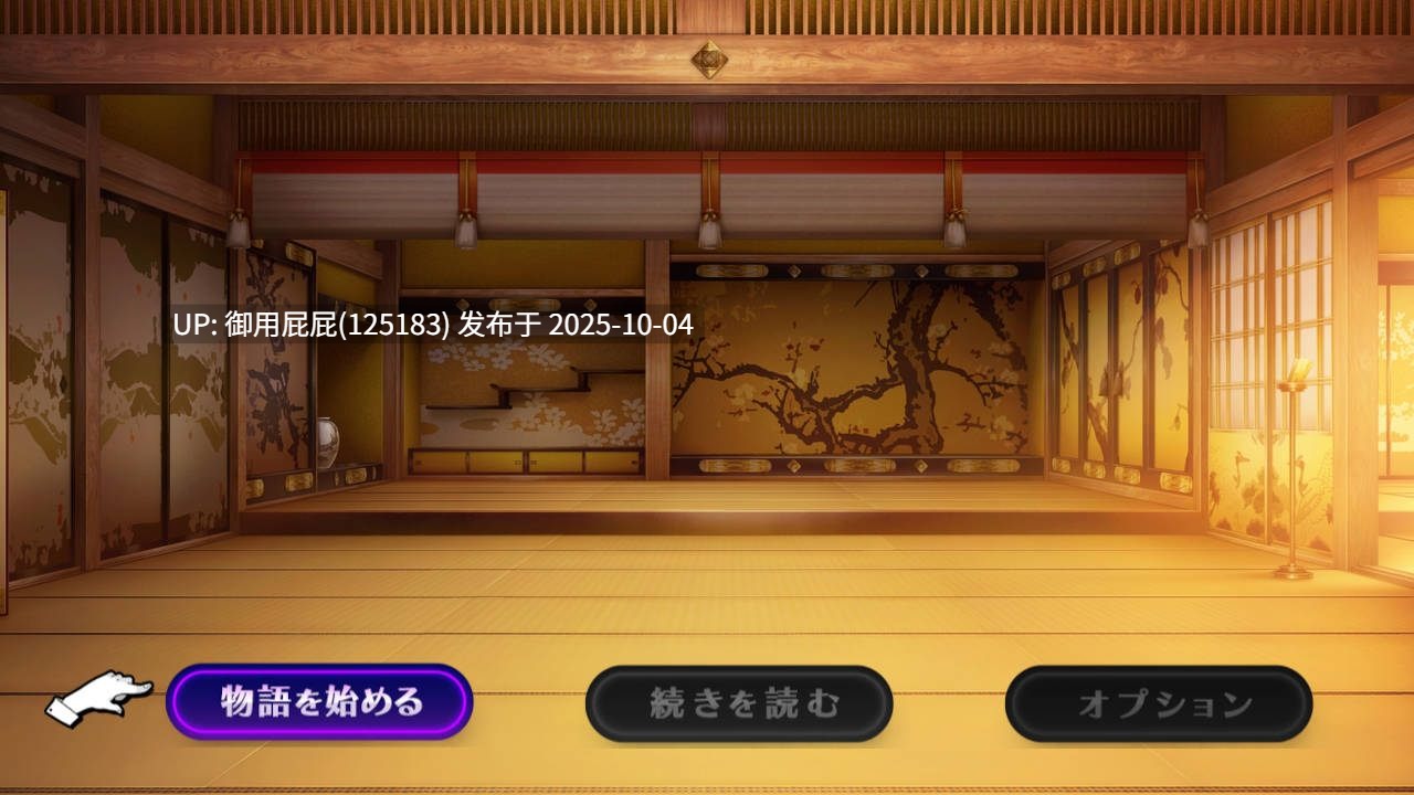 [日式RPG/更新] 操灭之巫女冥那 操滅の巫女メイナ Demo Ver1.0 AI汉化版 [1.10G]-第3张图片-萌站