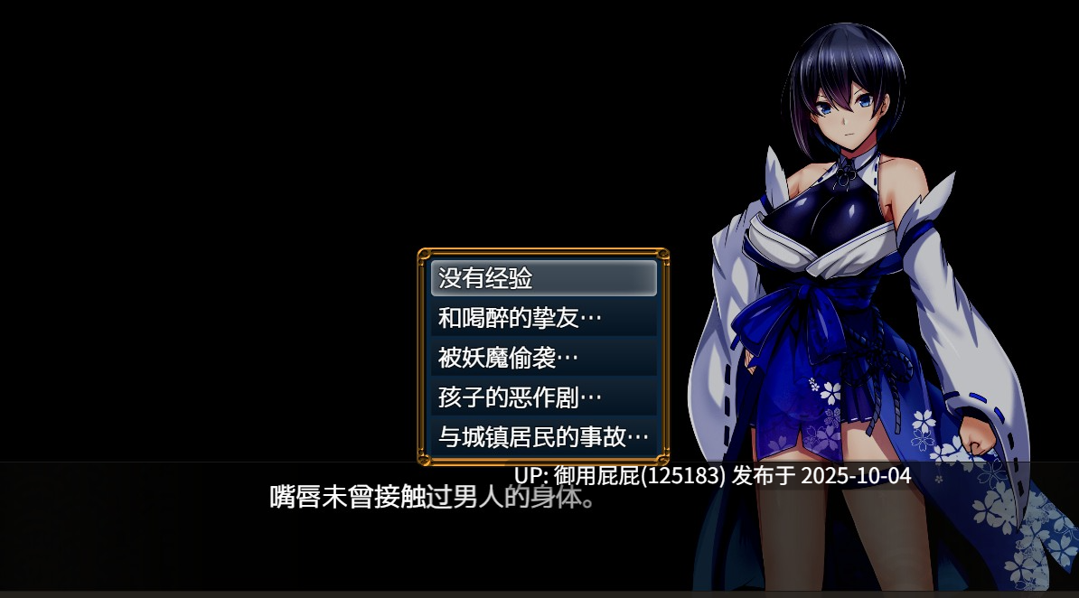 [日式RPG/更新] 操灭之巫女冥那 操滅の巫女メイナ Demo Ver1.0 AI汉化版 [1.10G]-第8张图片-萌站