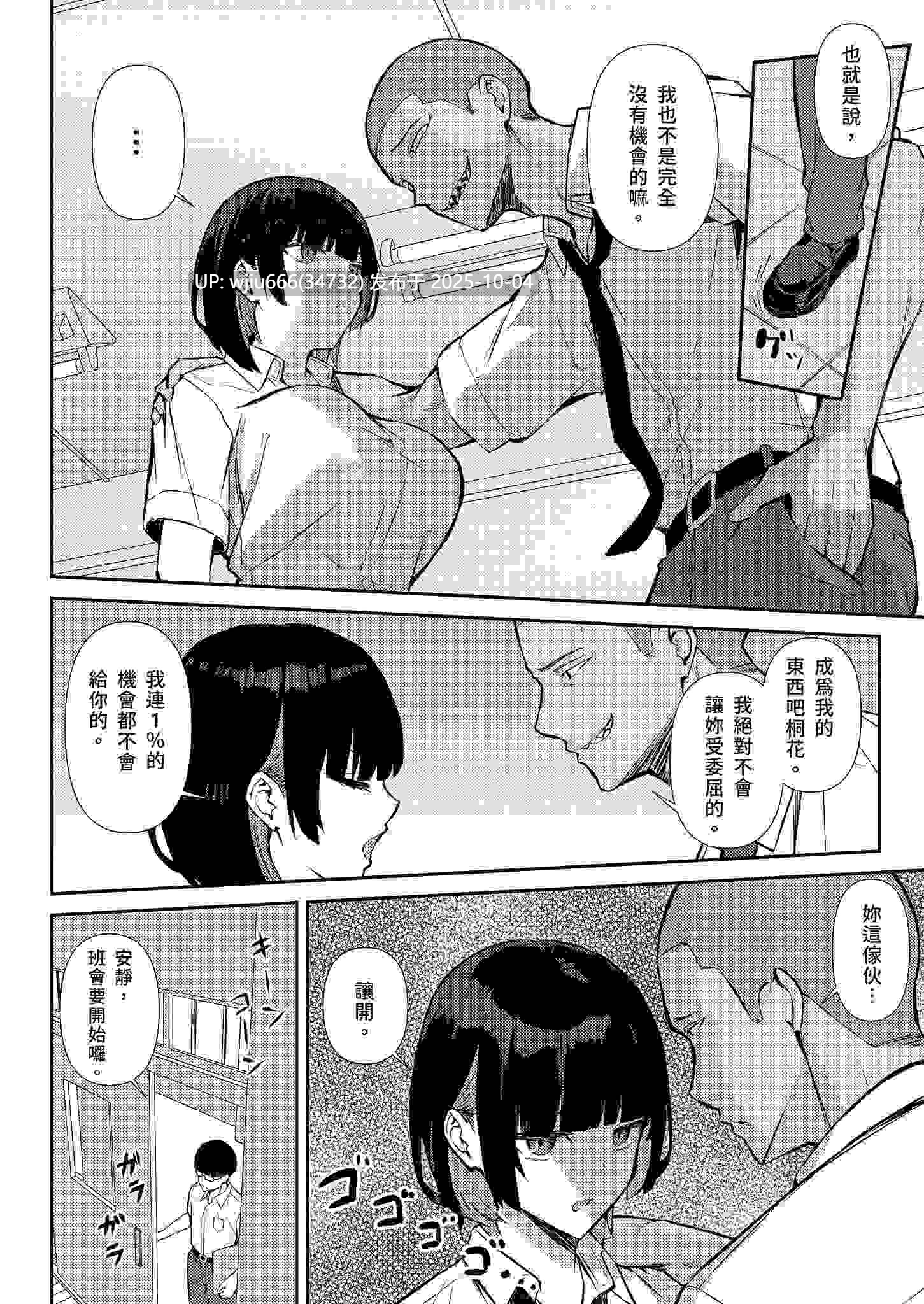【本子】我與青梅竹馬的NTR路線