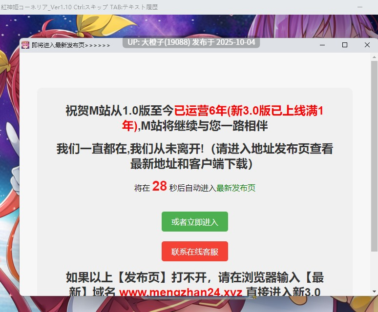 [日系RPG汉化异种XPC] 月红神姬科妮莉亚 月紅神姫コーネリア Ver1.10[萌站植入]【2.28G】-第10张图片-萌站