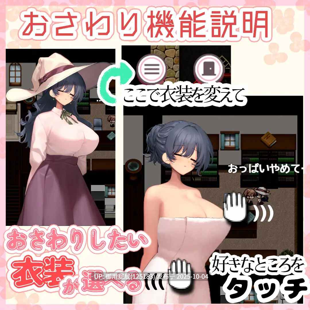 【日式RPG/AI汉化/PC】魔女·触碰·生活 うぃっち・たっち・らいふ V2025.10.3 AI汉化版【670M】-第7张图片-萌站 【日式RPG/AI汉化/PC】魔女·触碰·生活 うぃっち・たっち・らいふ V2025.10.3 AI汉化版【670M】-第7张图片-萌站