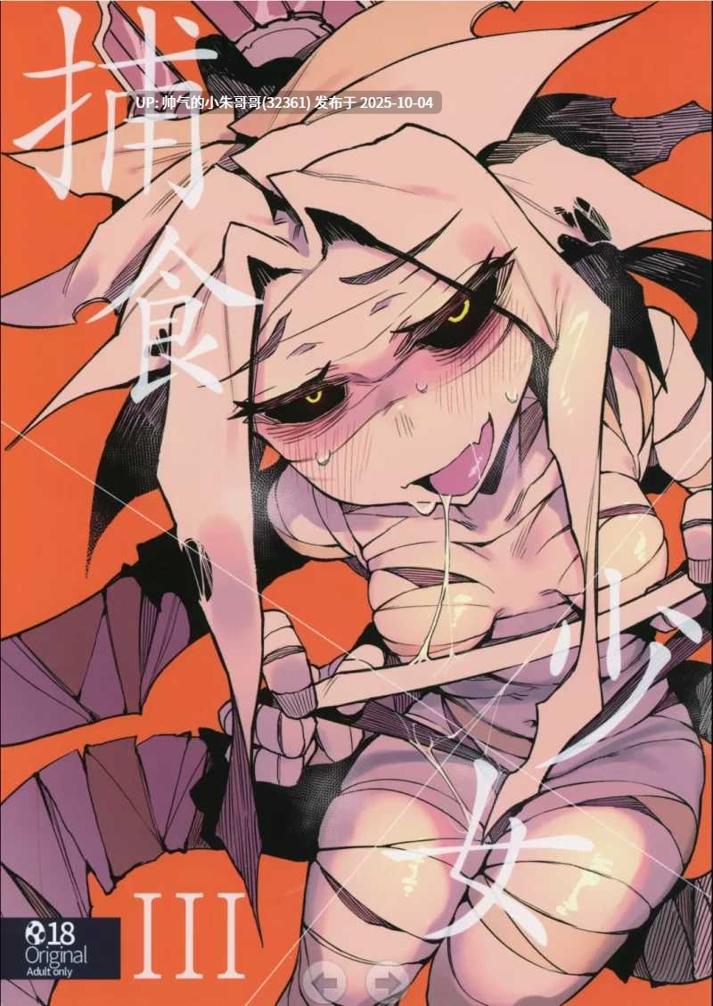 [ 捕食少女（カラスちゃん）] 本子合集 [12本+1.44G][-第2张图片-萌站