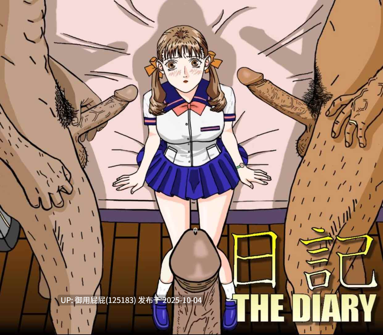 [日式HTML/动态同人/新作] 日记 The Diary Ch.1.01 浏览器转中文 步兵版 [980M]-第7张图片-萌站