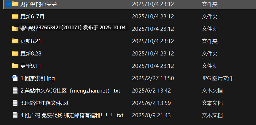 【秘语空间】抖音财神爷的心尖尖合集【346P 109V-6.32G】