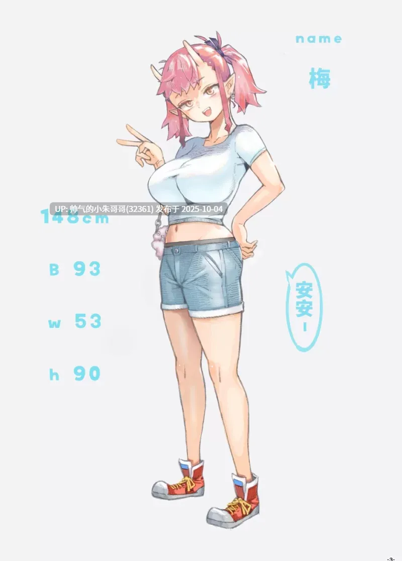 【本子】雌小鬼使魔妹妹开发中 [43P+228m]