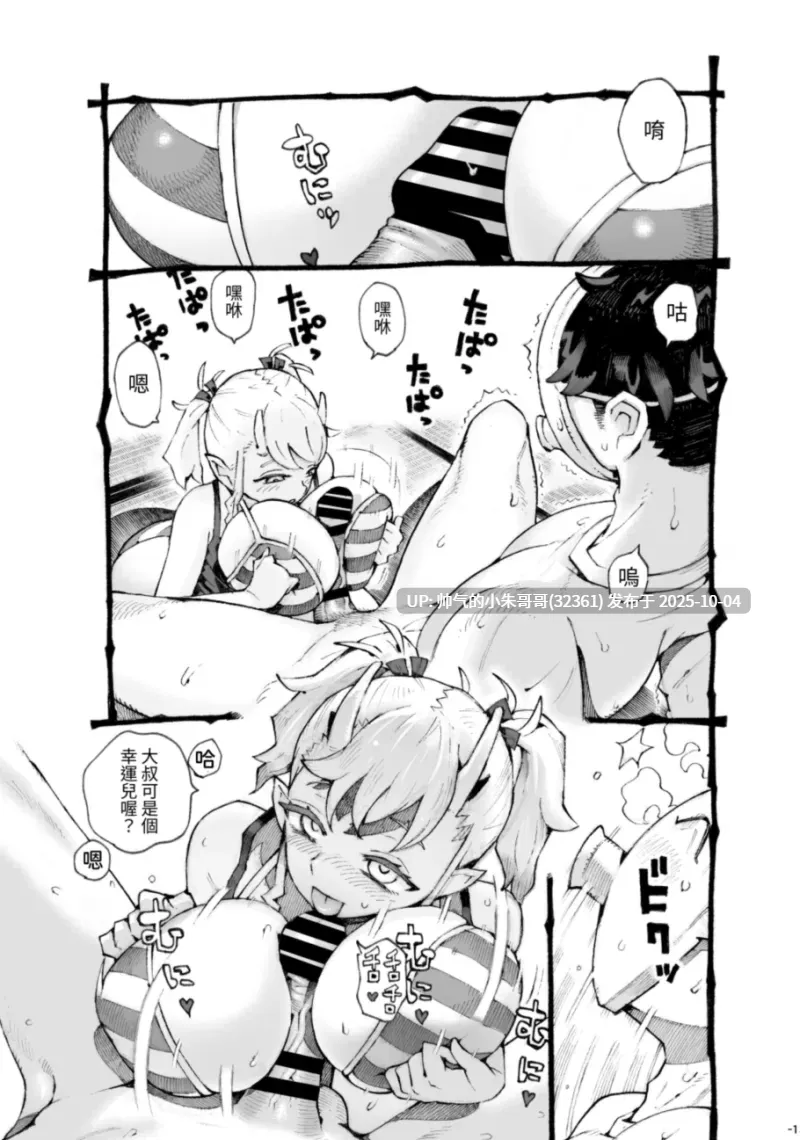 【本子】雌小鬼使魔妹妹开发中 [43P+228m]-第2张图片-萌站
