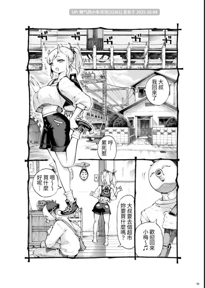 【本子】雌小鬼使魔妹妹开发中 [43P+228m]-第3张图片-萌站