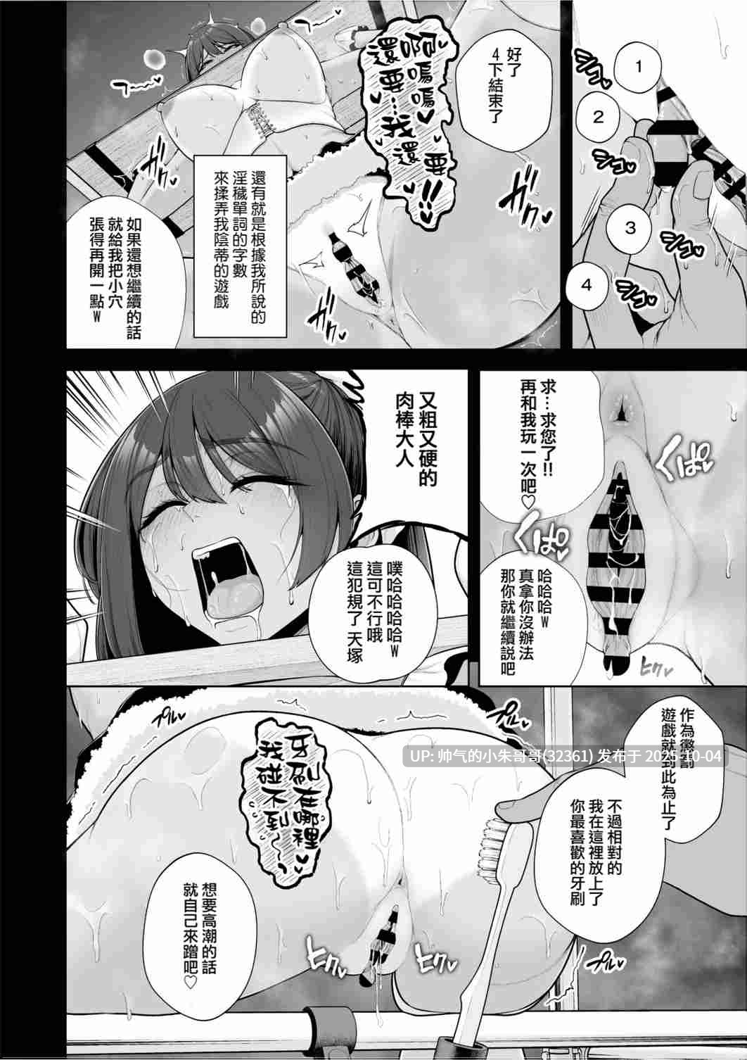 【本子】痴魅悶凌Chimimouryou [246p+168M]-第3张图片-萌站