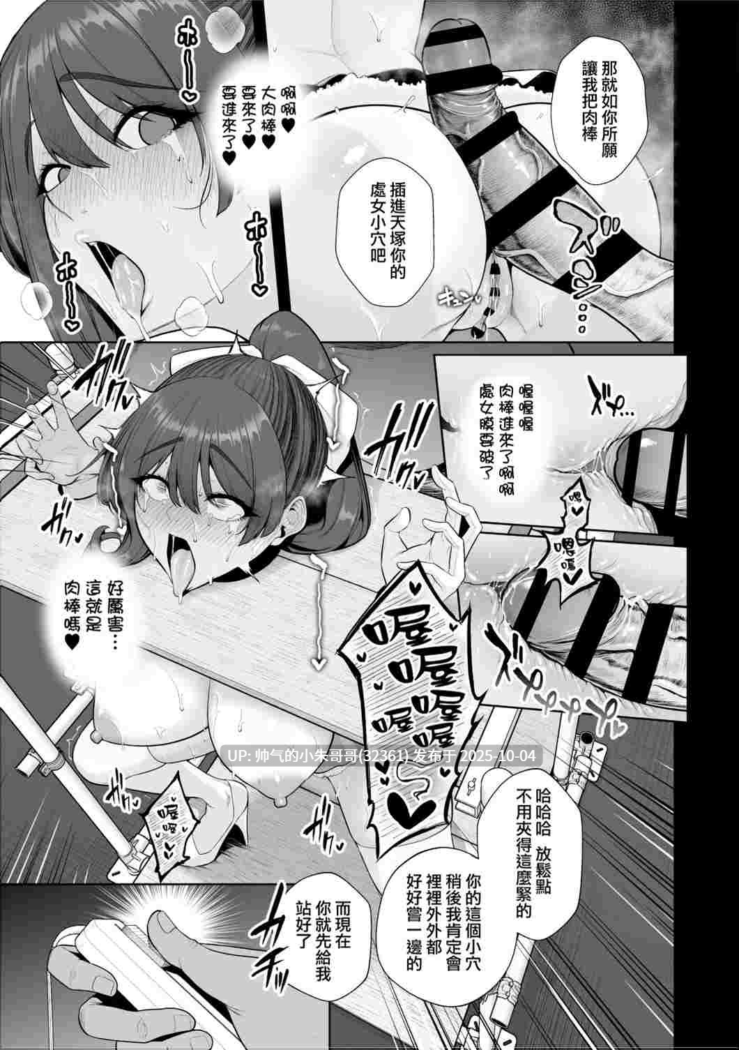 【本子】痴魅悶凌Chimimouryou [246p+168M]-第9张图片-萌站