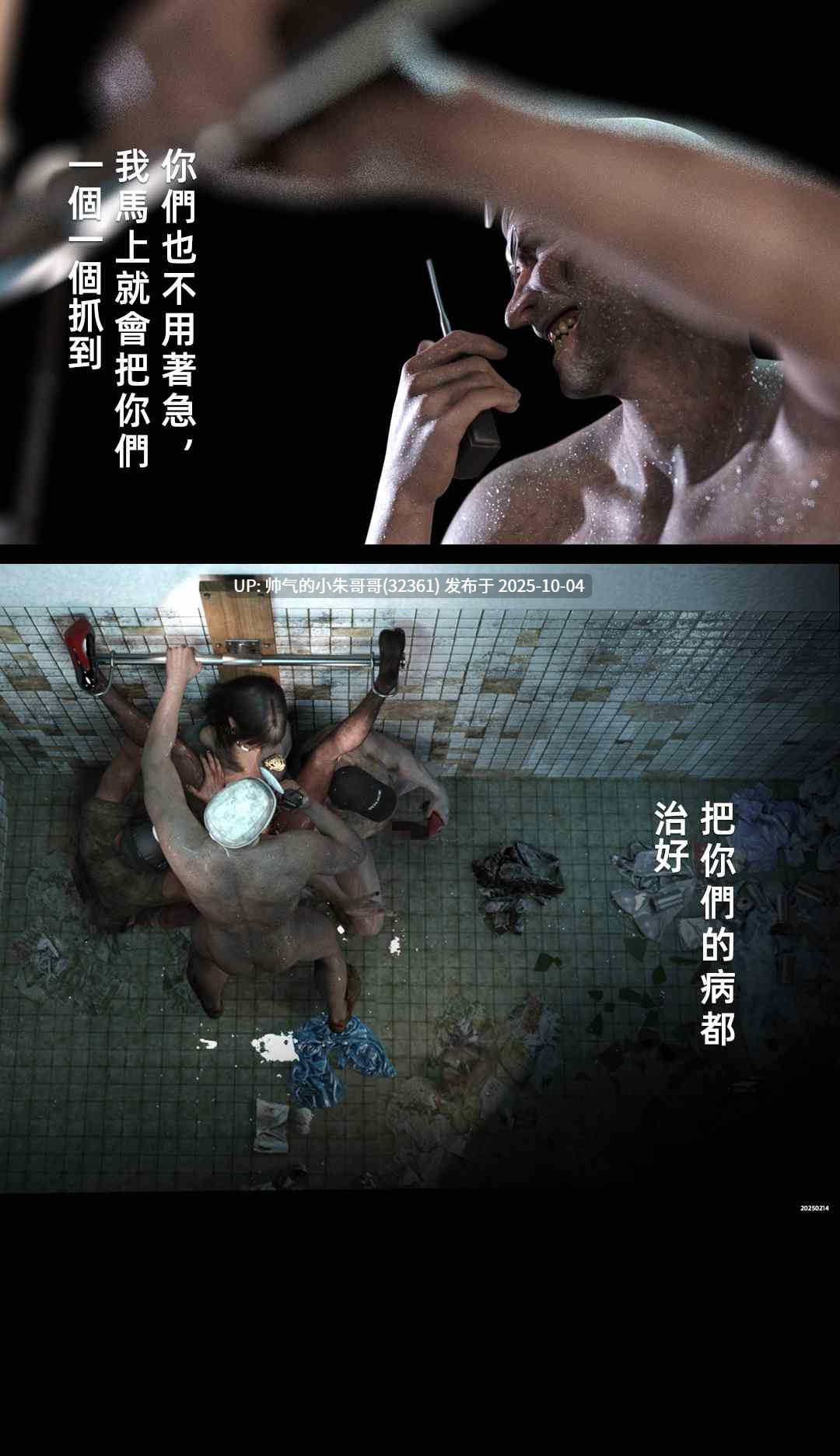 [FKTP] 疯人院前篇+后篇 [223p+560m]-第2张图片-萌站