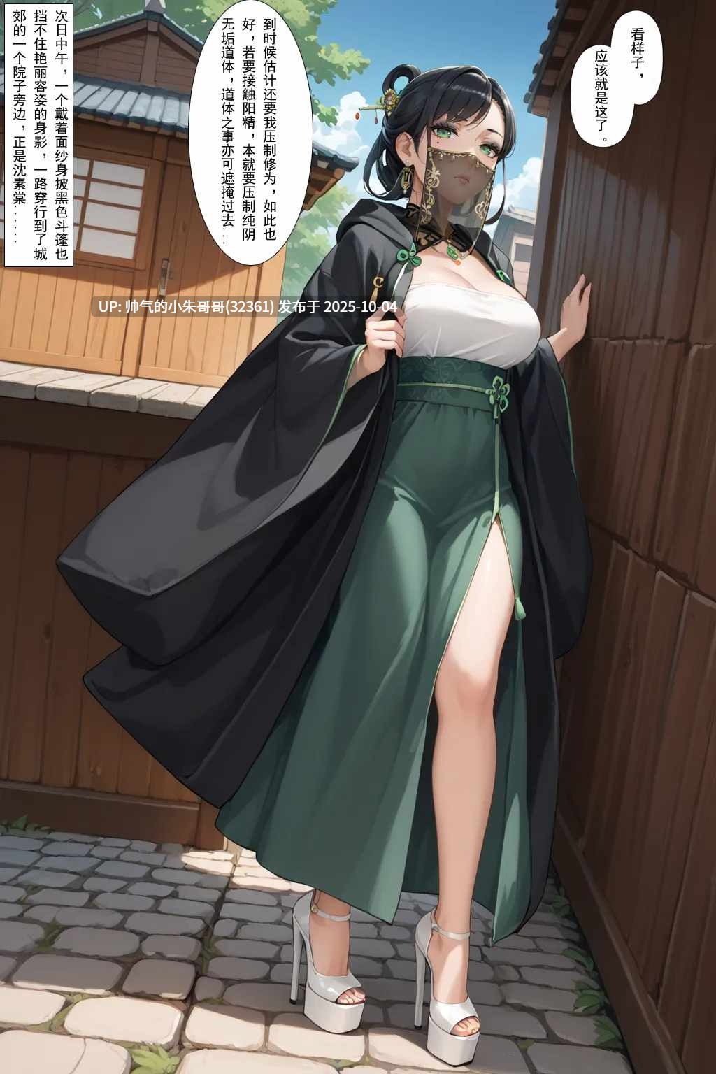 [MacArooN] 素心问道 1-15话 合集 [AI生成] [266p+35mb]-第7张图片-萌站