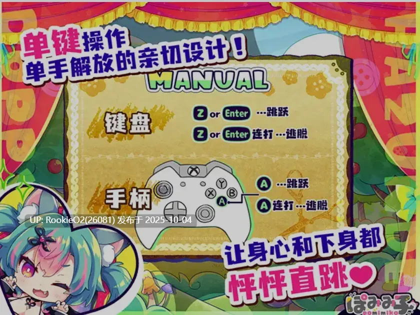 [横版ACT/中文/全动态] 弹跳激射☆狼与雌杏高潮小红帽! DL官方中文版 [1.07G/新官中/CV]-第9张图片-萌站