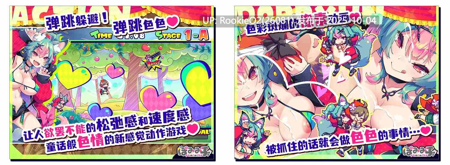 [横版ACT/中文/全动态] 弹跳激射☆狼与雌杏高潮小红帽! DL官方中文版 [1.07G/新官中/CV]-第12张图片-萌站